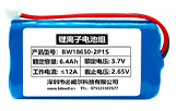18650 3.7V 单串锂电池组